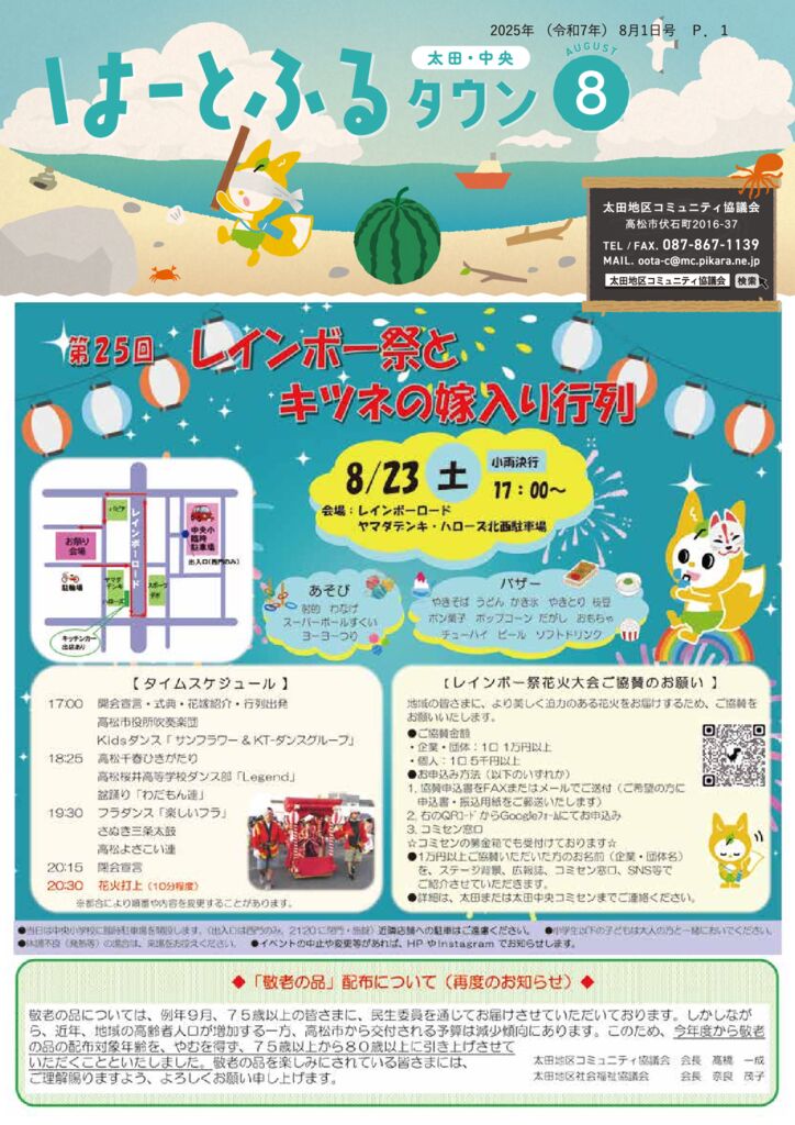 WEB用PDFのサムネイル